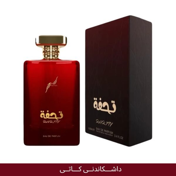 100ml تحفة