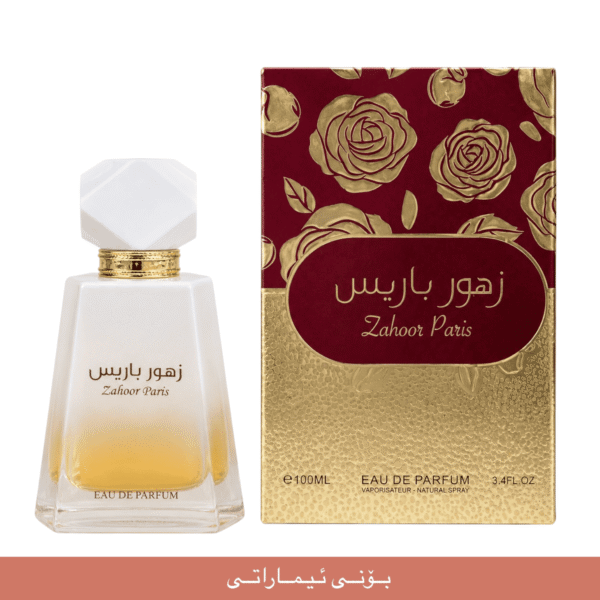 Lahoor Paris imaraty