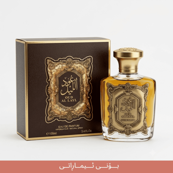 oud al layl imaraty