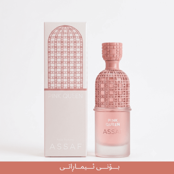 assaf pink queen imraty