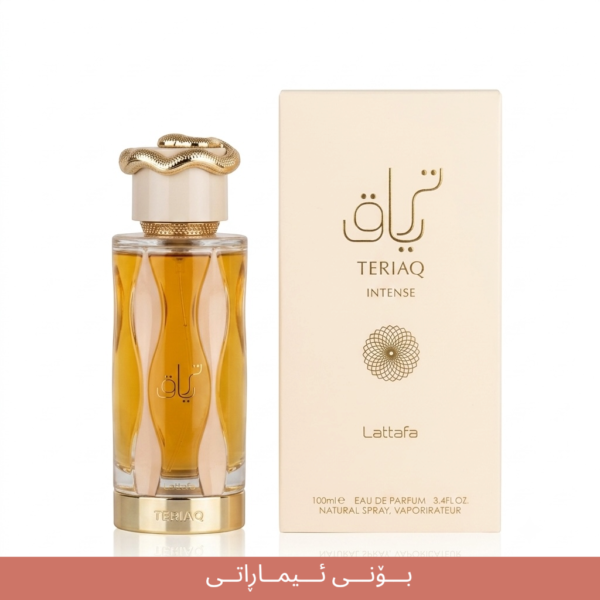 teriaq new imaraty