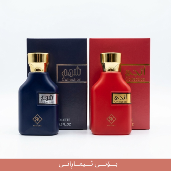 shahm imaraty