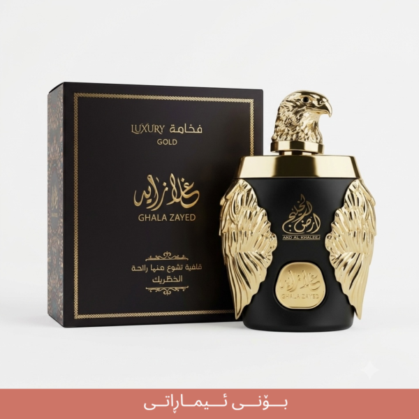 ghala zayed imaraty