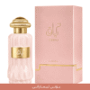 TERIAQ PINK imaraty