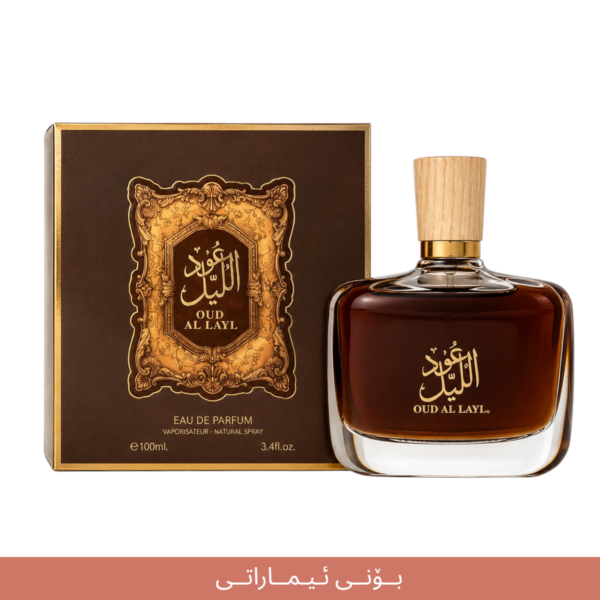 oud al layl imaraty