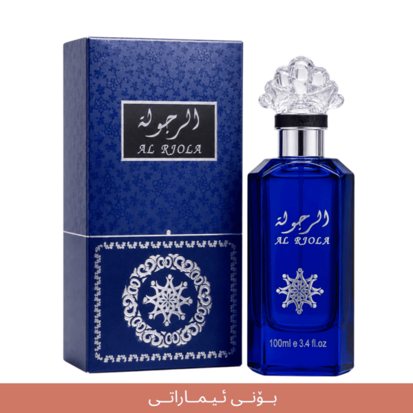 AL RJOLA BLUE imaraty