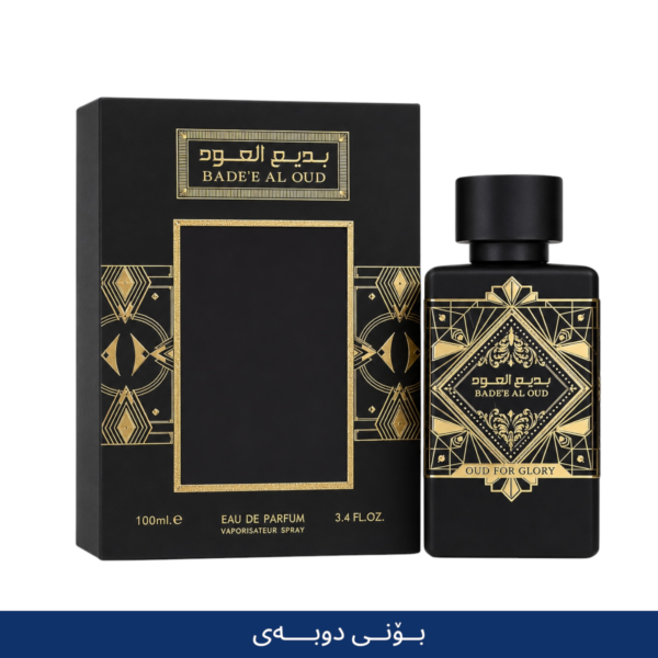 BADE'E AL OUD DUBAI