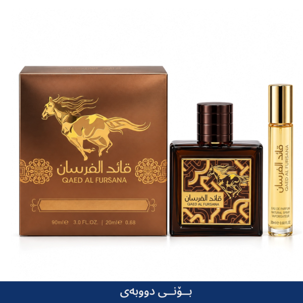 7FCA6807-A891-4307-8EEB-77B954B1CD92-Photoroom QAED AL FURSANA DUBAI