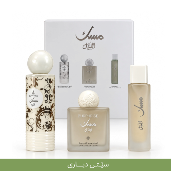84772CD7-711F-4D9B-837A-EE2BDDA31DCF-Photoroom MSK AL LAIL | Gift Set