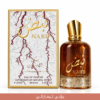 NABD RED imaraty