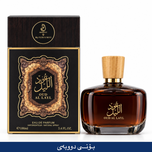 OUD AL LAYL DUBAI