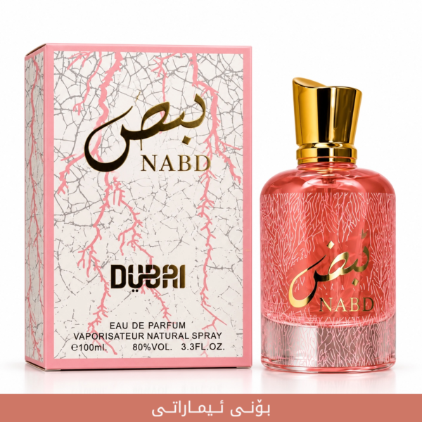 D9C04857-8B3E-4176-9B73-7AF954988F57-Photoroom NABD imaraty